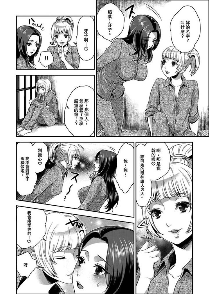 [Manga] Female Prisoner No. 081 Single book, big tits, training#[14P]-9
