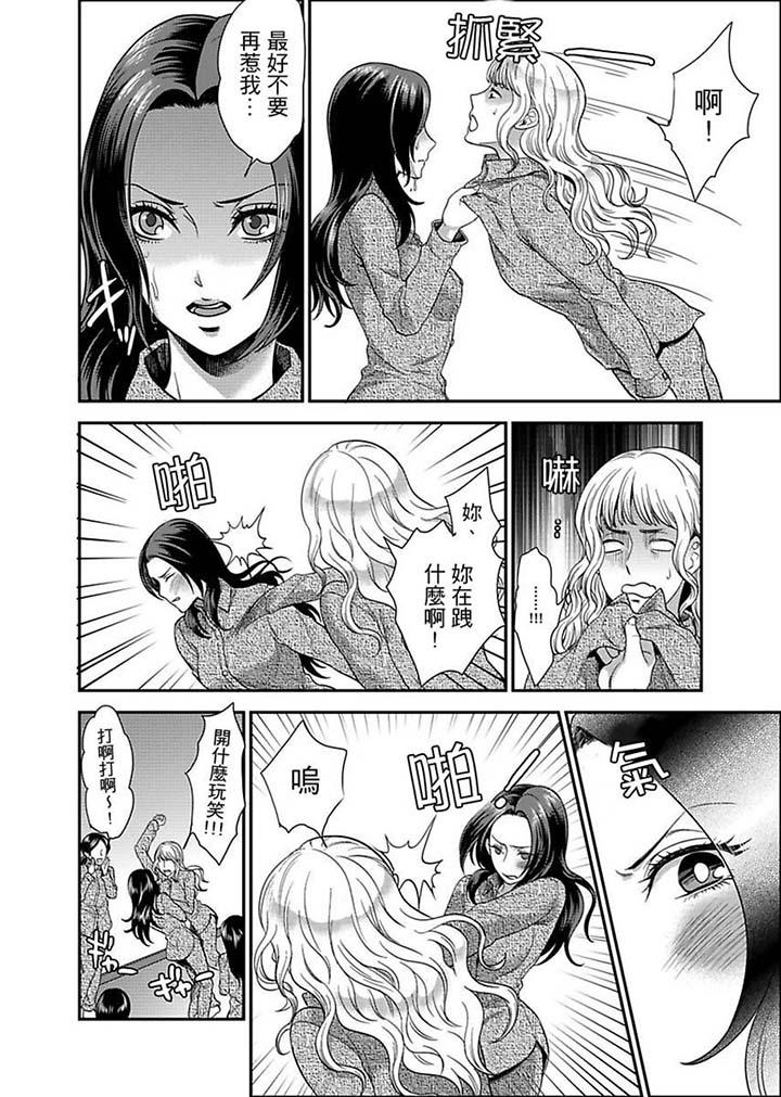 [Manga] Female Prisoner No. 081 Single book, big tits, training#[14P]-10