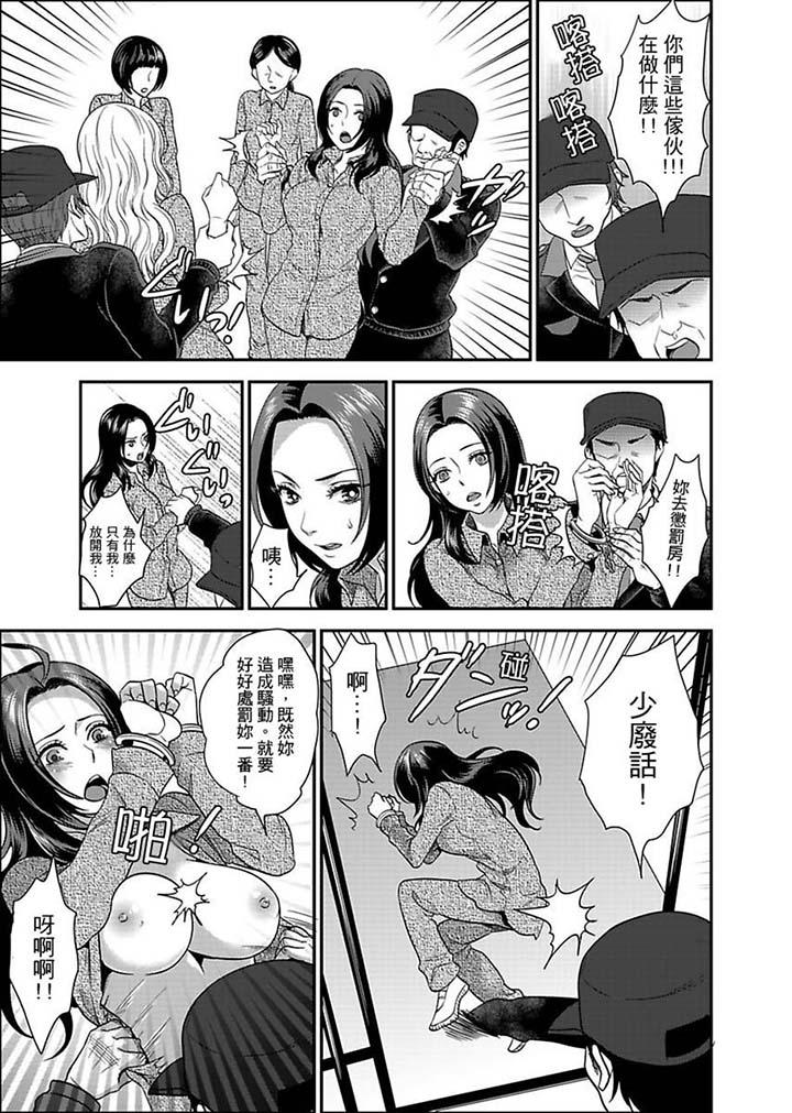 [Manga] Female Prisoner No. 081 Single book, big tits, training#[14P]-11