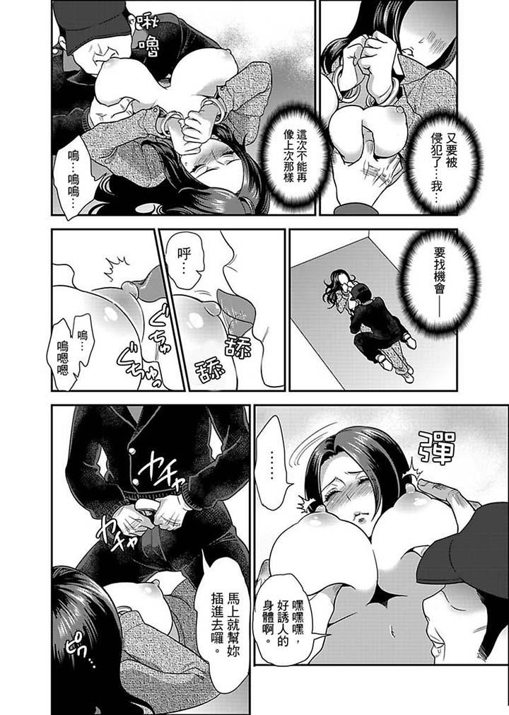 [Manga] Female Prisoner No. 081 Single book, big tits, training#[14P]-12