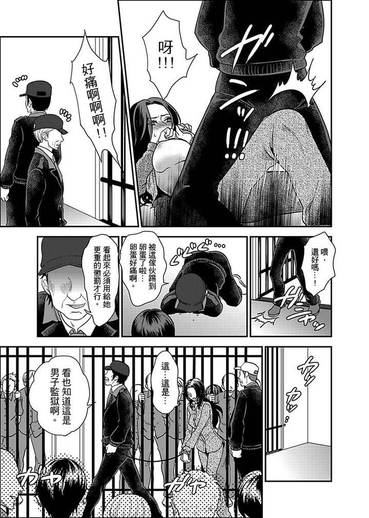 [Manga] Female Prisoner No. 081 Single book, big tits, training#[14P]-13