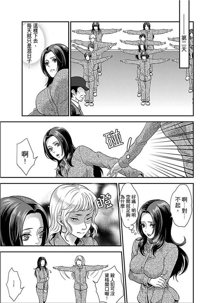 [Manga] Female Prisoner No. 081 Single book, big tits, training#[14P]-7