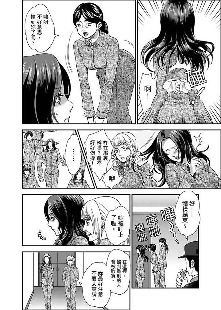 [Manga] Female Prisoner No. 081 Single book, big tits, training#[14P]-8