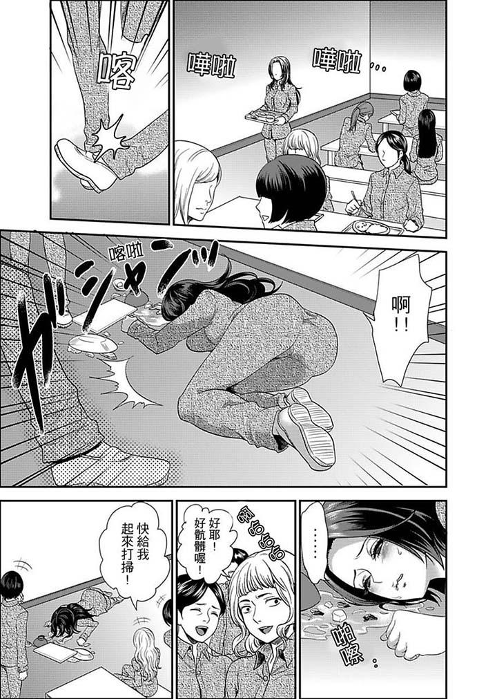[Manga] Female Prisoner No. 081 Single book, big tits, training#[14P]-9