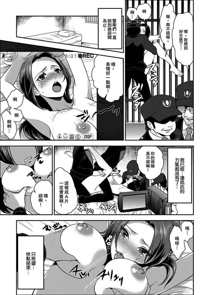 [Manga] Female Prisoner No. 081 Single book, big tits, training#[14P]-10