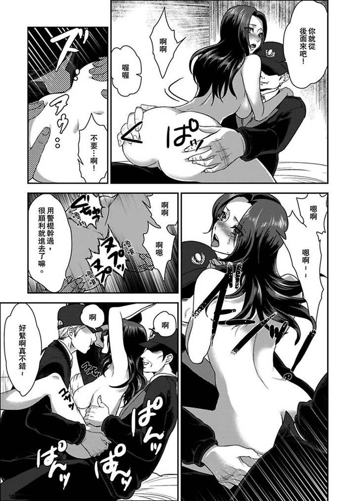 [Manga] Female Prisoner No. 081 Single book, big tits, training#[14P]-12