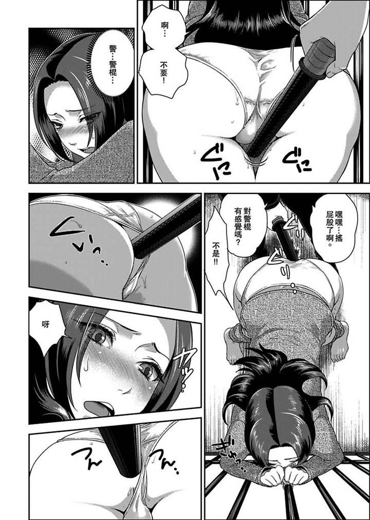 [Manga] Female Prisoner No. 081 Single book, big tits, training#[14P]-3