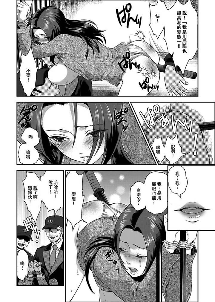 [Manga] Female Prisoner No. 081 Single book, big tits, training#[14P]-7