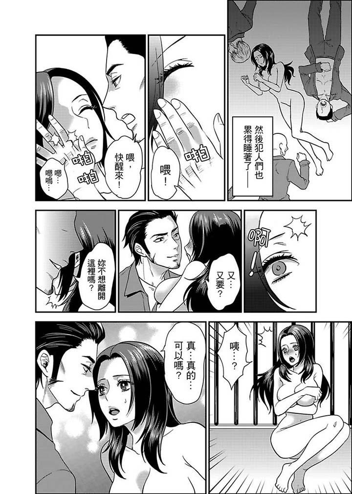 [Manga] Female Prisoner No. 081 Single book, big tits, training#[14P]-12