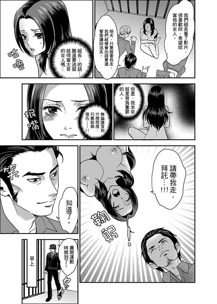 [Manga] Female Prisoner No. 081 Single book, big tits, training#[14P]-13