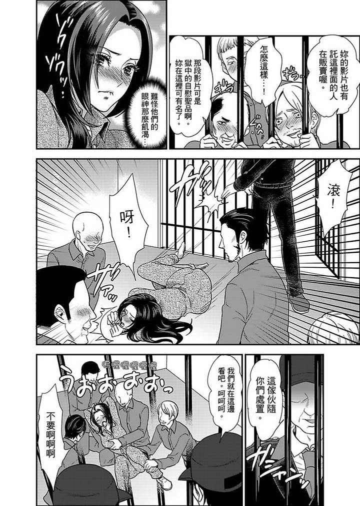 [Manga] Female Prisoner No. 081 Single book, big tits, training#[14P]-2