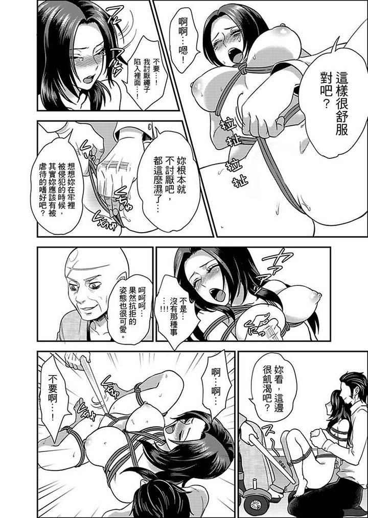 [Manga] Female Prisoner No. 081 Single book, big tits, training#[12P]-11