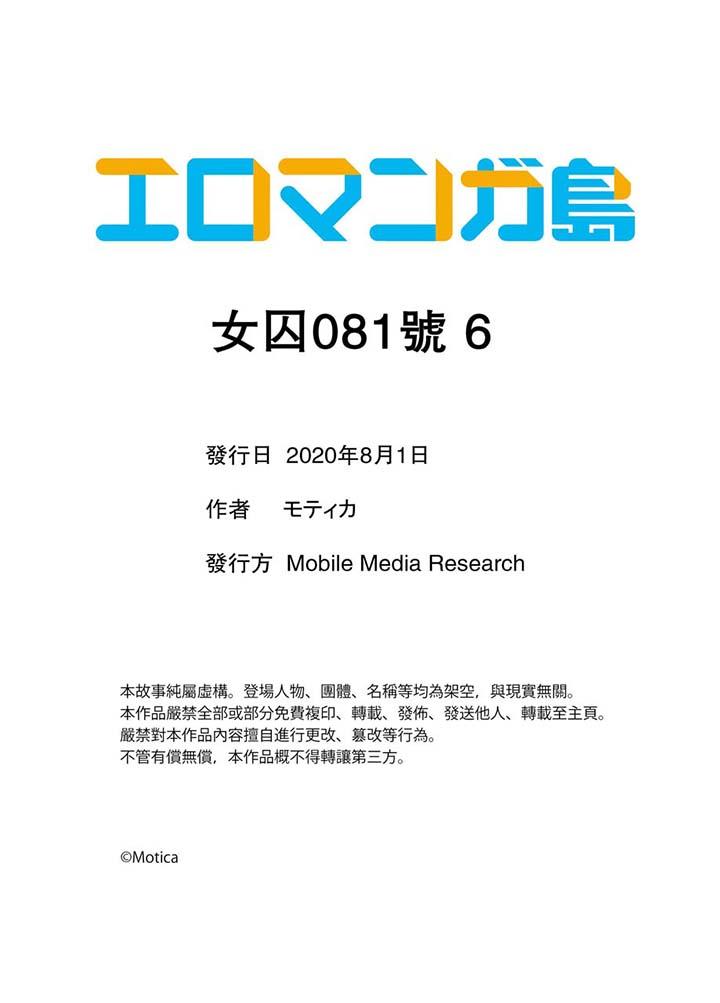 [Manga] Female Prisoner No. 081 Single book, big tits, training#[12P]-12