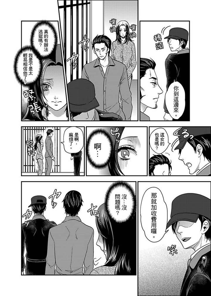 [Manga] Female Prisoner No. 081 Single book, big tits, training#[12P]-2