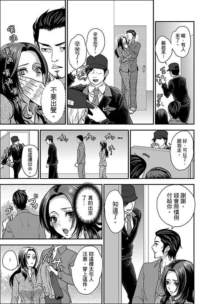 [Manga] Female Prisoner No. 081 Single book, big tits, training#[12P]-3