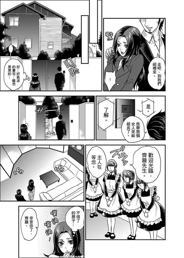 [Manga] Female Prisoner No. 081 Single book, big tits, training#[12P]-4