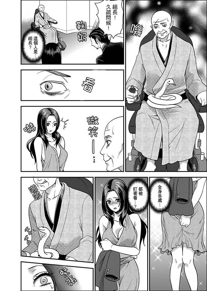 [Manga] Female Prisoner No. 081 Single book, big tits, training#[12P]-5
