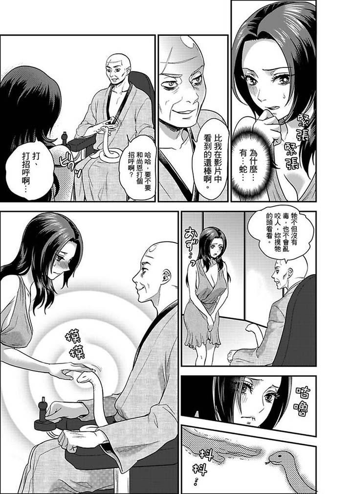 [Manga] Female Prisoner No. 081 Single book, big tits, training#[12P]-6