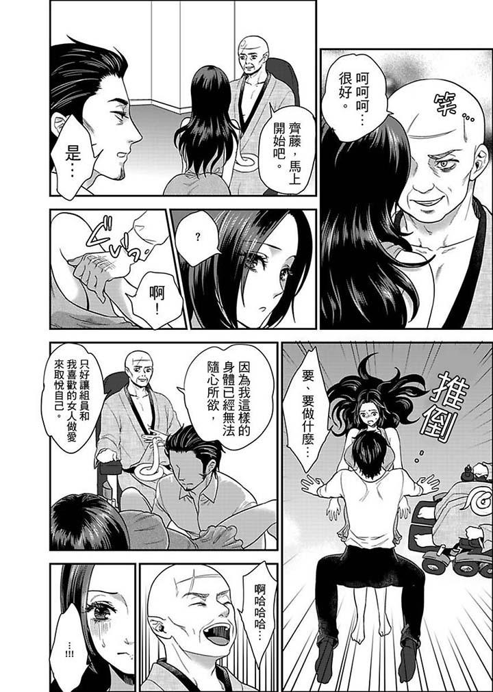 [Manga] Female Prisoner No. 081 Single book, big tits, training#[12P]-7