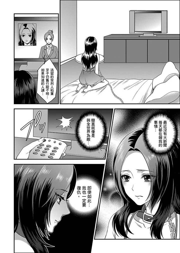[Manga] Female Prisoner No. 081 Single book, big tits, training#[14P]-2
