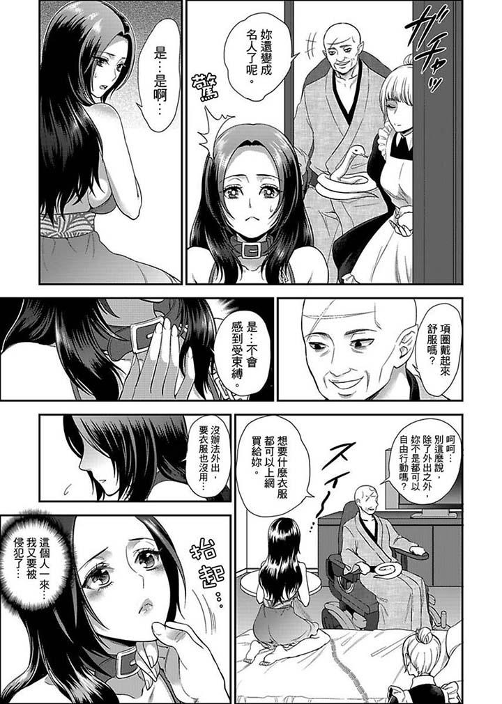 [Manga] Female Prisoner No. 081 Single book, big tits, training#[14P]-3