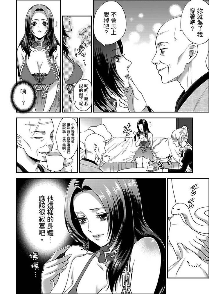 [Manga] Female Prisoner No. 081 Single book, big tits, training#[14P]-4
