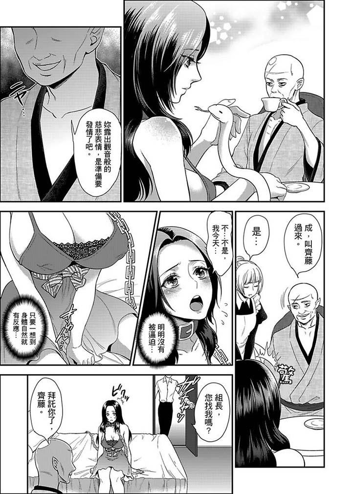 [Manga] Female Prisoner No. 081 Single book, big tits, training#[14P]-5