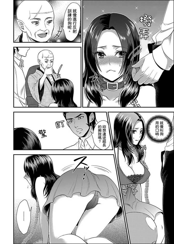 [Manga] Female Prisoner No. 081 Single book, big tits, training#[14P]-6