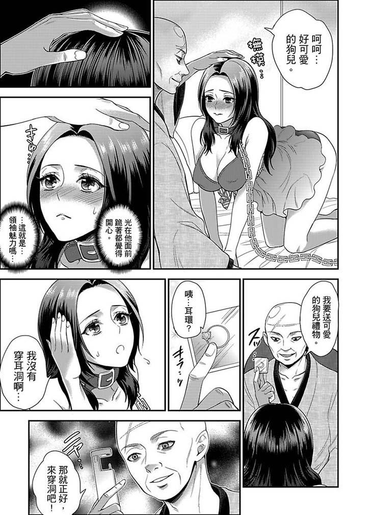 [Manga] Female Prisoner No. 081 Single book, big tits, training#[14P]-7