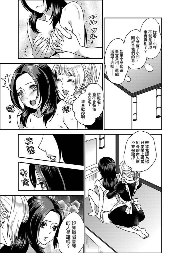 [Manga] Female Prisoner No. 081 Single book, big tits, training#[12P]-10