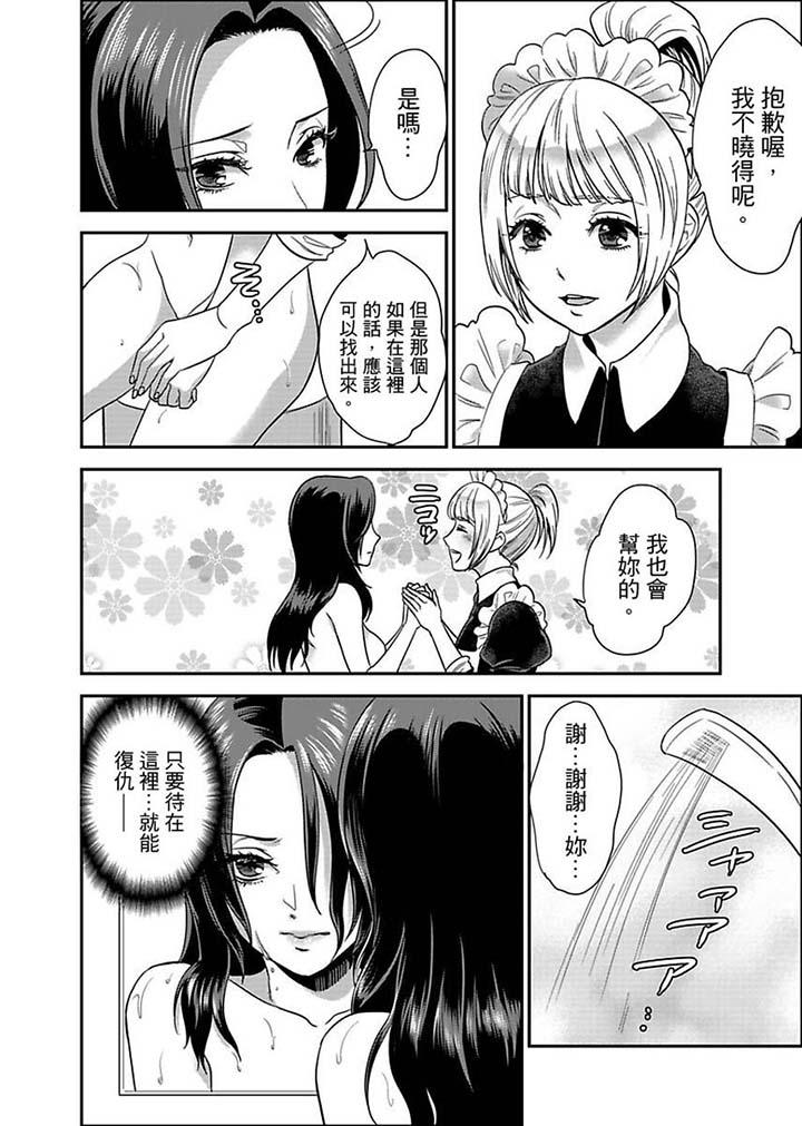 [Manga] Female Prisoner No. 081 Single book, big tits, training#[12P]-11