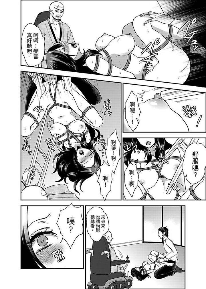 [Manga] Female Prisoner No. 081 Single book, big tits, training#[12P]-3