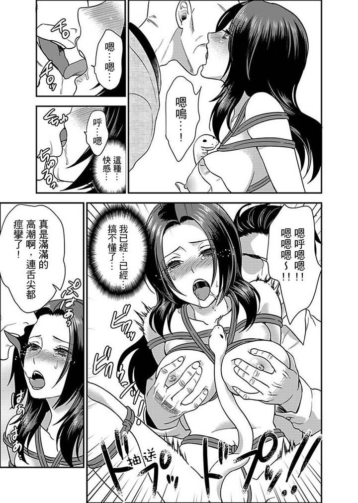 [Manga] Female Prisoner No. 081 Single book, big tits, training#[12P]-6