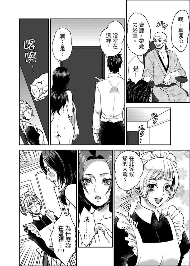 [Manga] Female Prisoner No. 081 Single book, big tits, training#[12P]-7