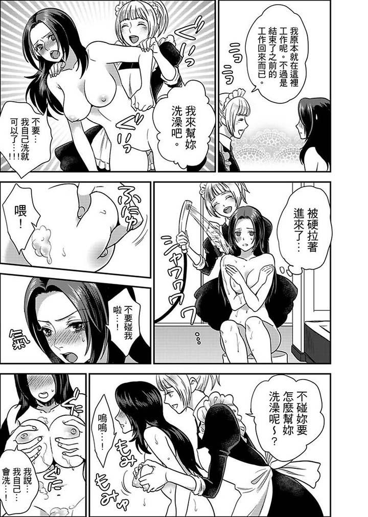 [Manga] Female Prisoner No. 081 Single book, big tits, training#[12P]-8