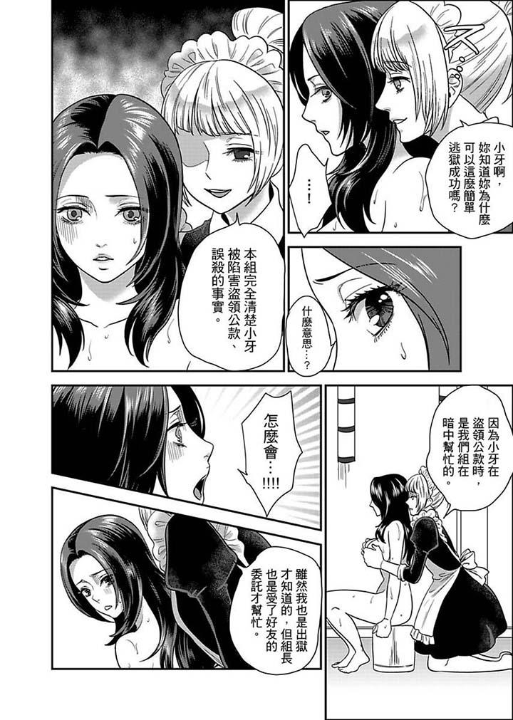 [Manga] Female Prisoner No. 081 Single book, big tits, training#[12P]-9