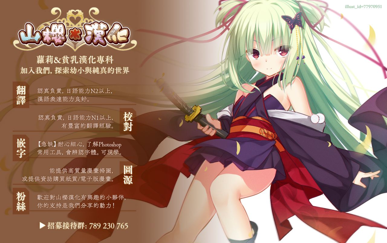 [Manga] Criminal (×)Colors (Three Star Colors) Single book, training, loli, black stockings, anal, orgasm#[20P]-20