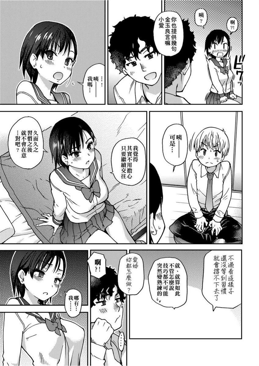 [Manga] Lust ♥ Youth Single book, rape, female teacher, loli, female student#[34P]-11