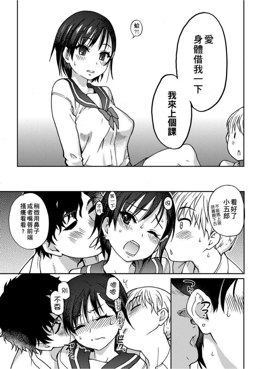 [Manga] Lust ♥ Youth Single book, rape, female teacher, loli, female student#[34P]-12