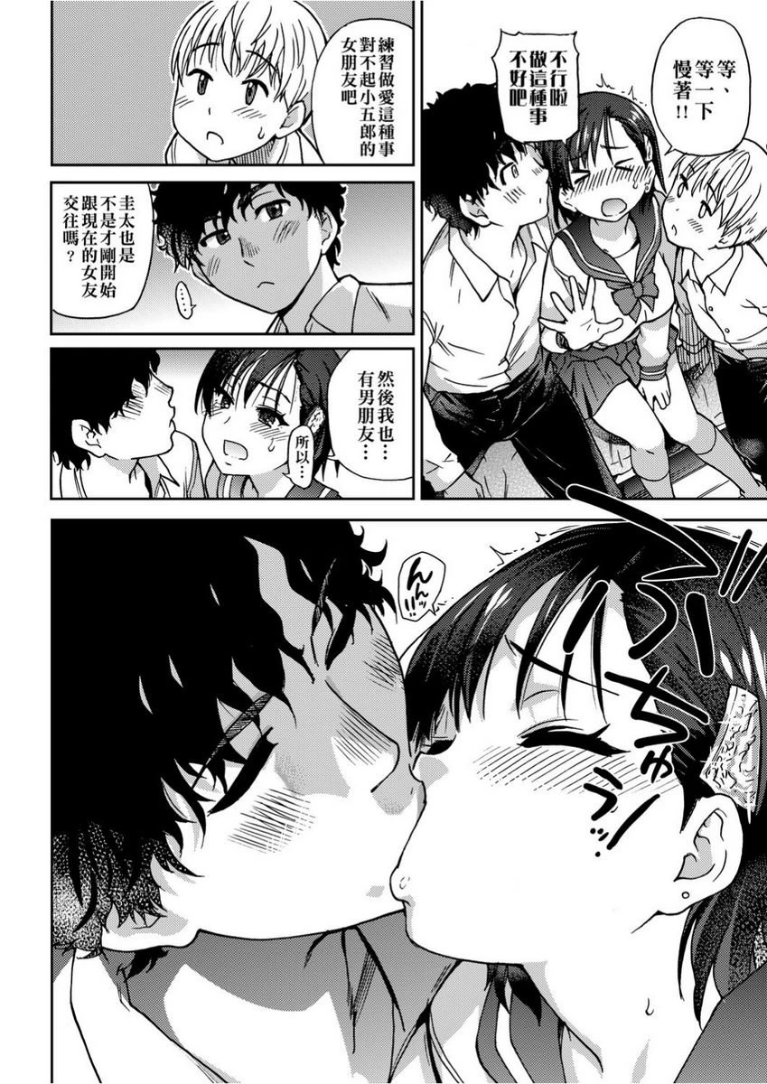 [Manga] Lust ♥ Youth Single book, rape, female teacher, loli, female student#[34P]-13