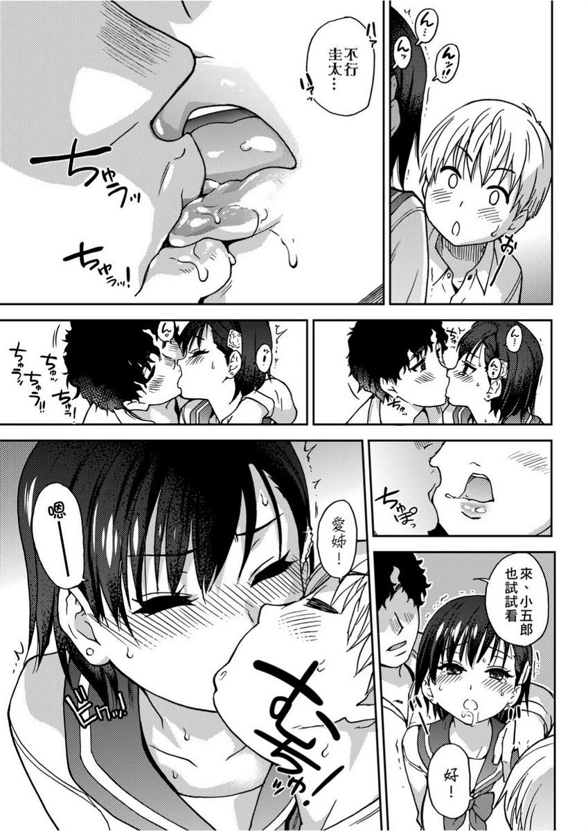 [Manga] Lust ♥ Youth Single book, rape, female teacher, loli, female student#[34P]-14