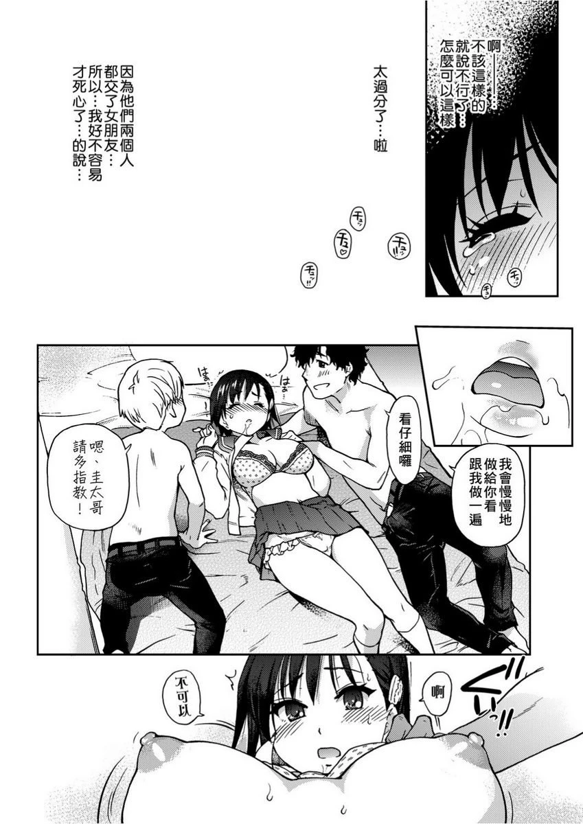 [Manga] Lust ♥ Youth Single book, rape, female teacher, loli, female student#[34P]-15