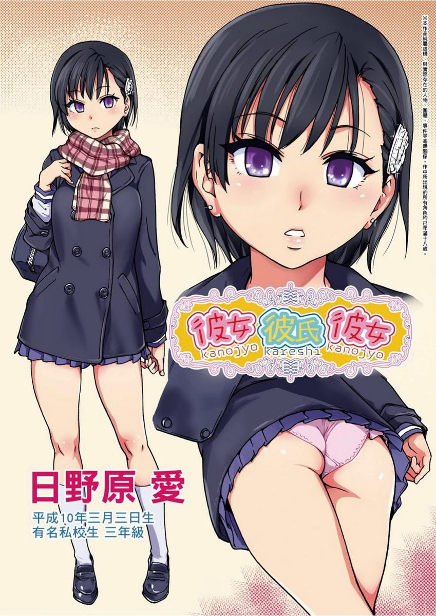 [Manga] Lust ♥ Youth Single book, rape, female teacher, loli, female student#[34P]-2