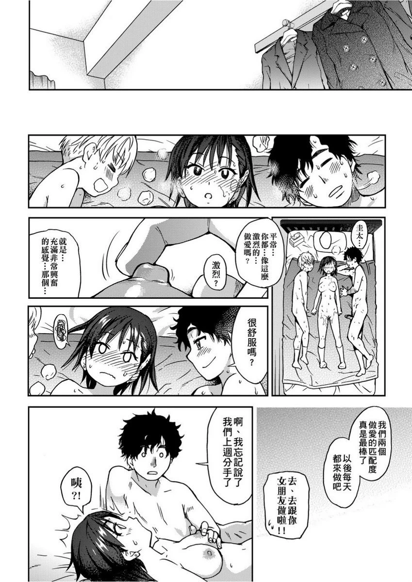[Manga] Lust ♥ Youth Single book, rape, female teacher, loli, female student#[34P]-33