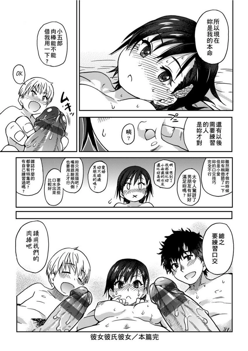 [Manga] Lust ♥ Youth Single book, rape, female teacher, loli, female student#[34P]-34