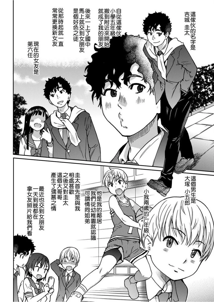 [Manga] Lust ♥ Youth Single book, rape, female teacher, loli, female student#[34P]-7
