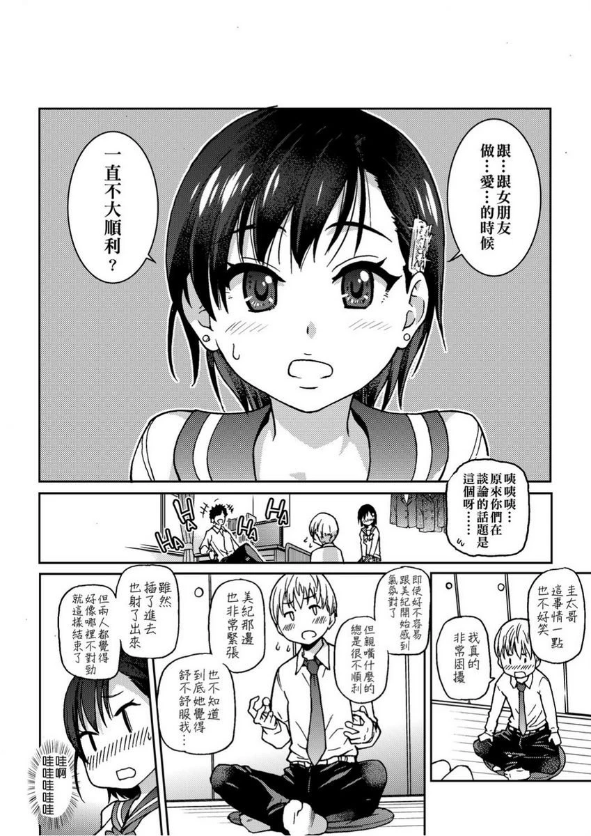 [Manga] Lust ♥ Youth Single book, rape, female teacher, loli, female student#[34P]-9