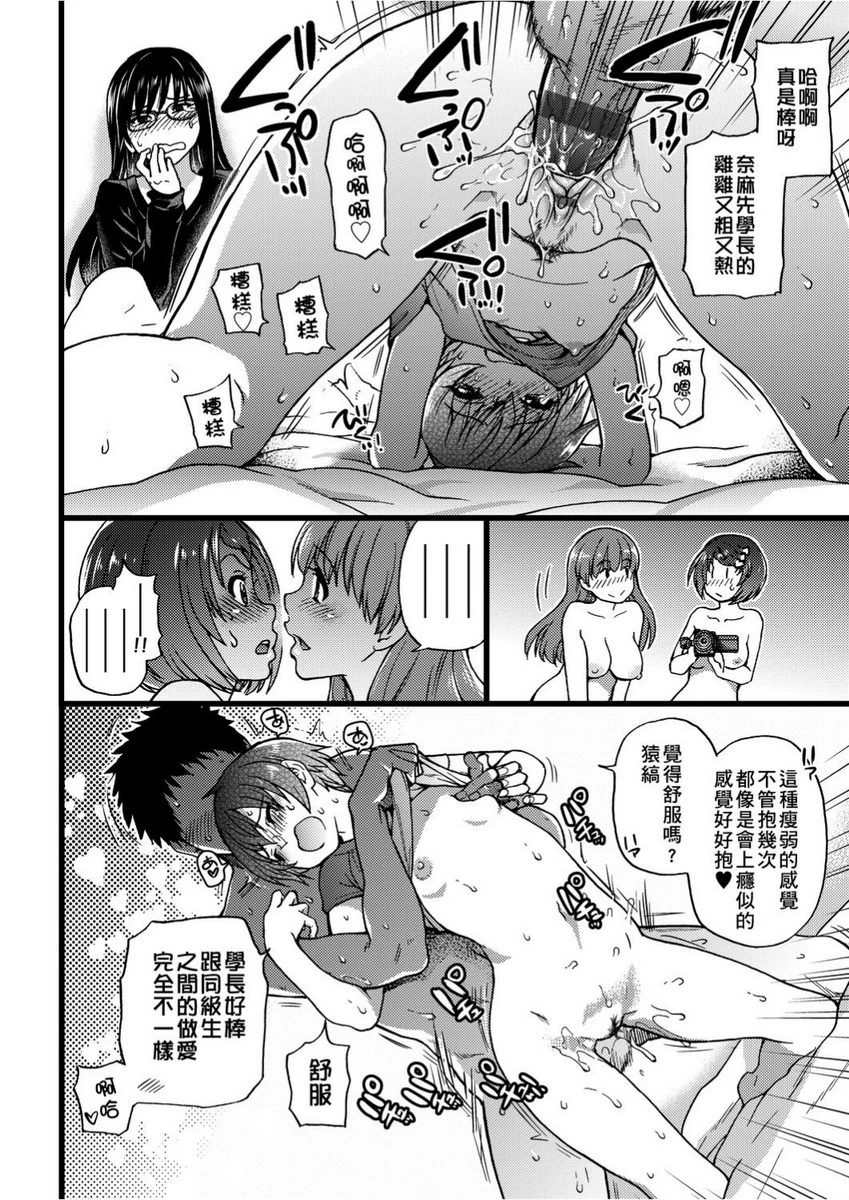 [Manga] Lust ♥ Youth Single book, rape, female teacher, loli, female student#[26P]-10