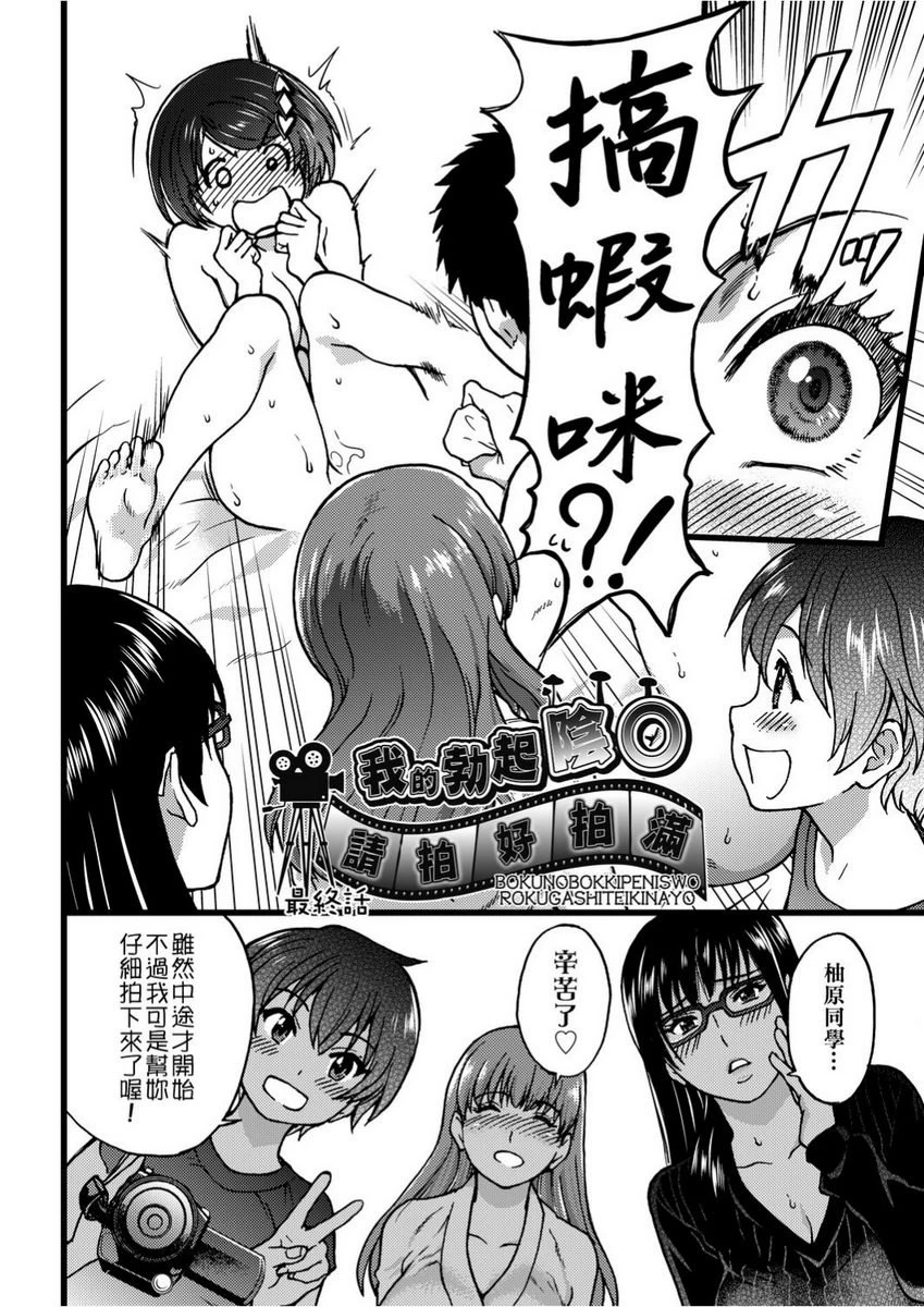 [Manga] Lust ♥ Youth Single book, rape, female teacher, loli, female student#[26P]-2