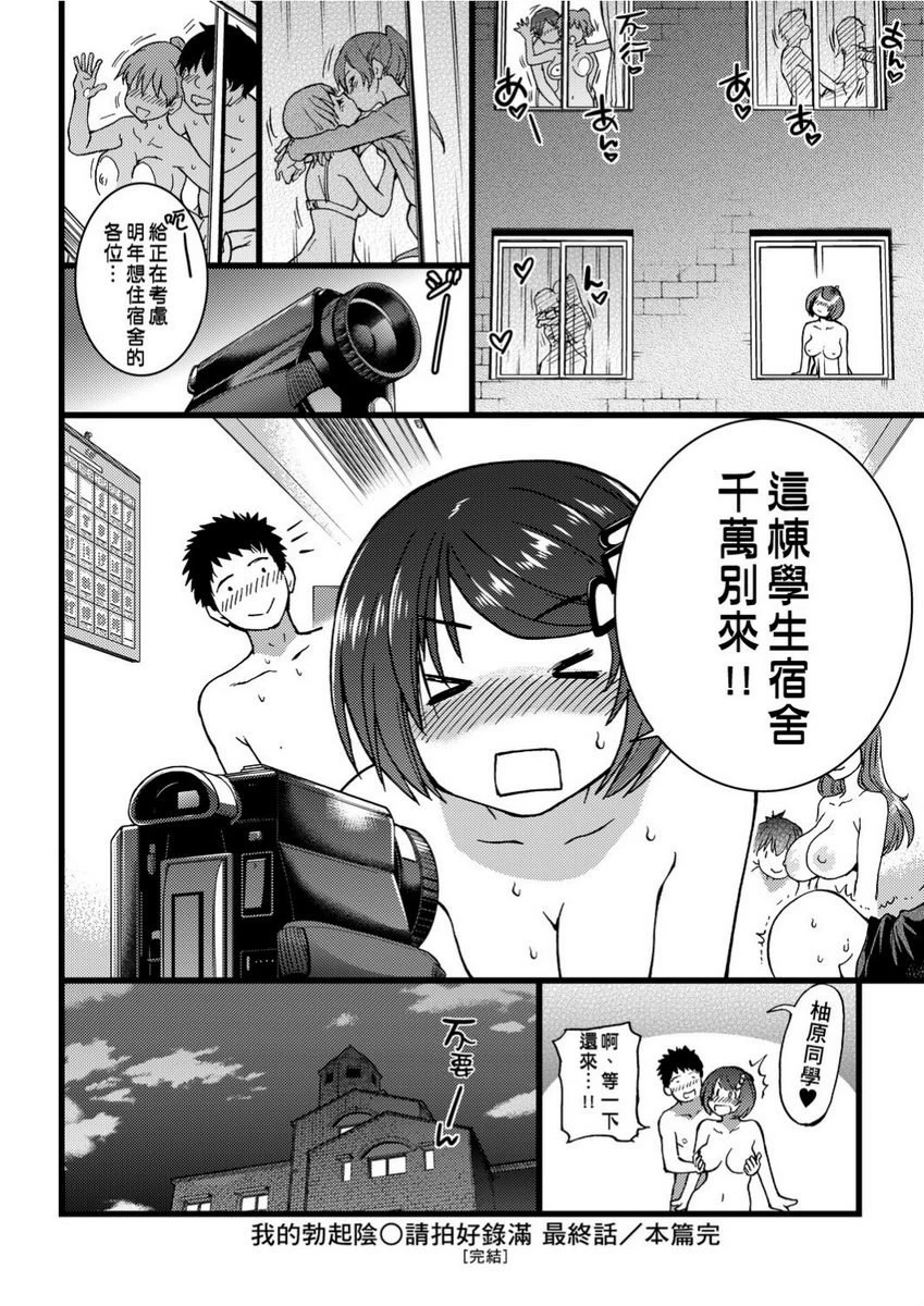 [Manga] Lust ♥ Youth Single book, rape, female teacher, loli, female student#[26P]-22